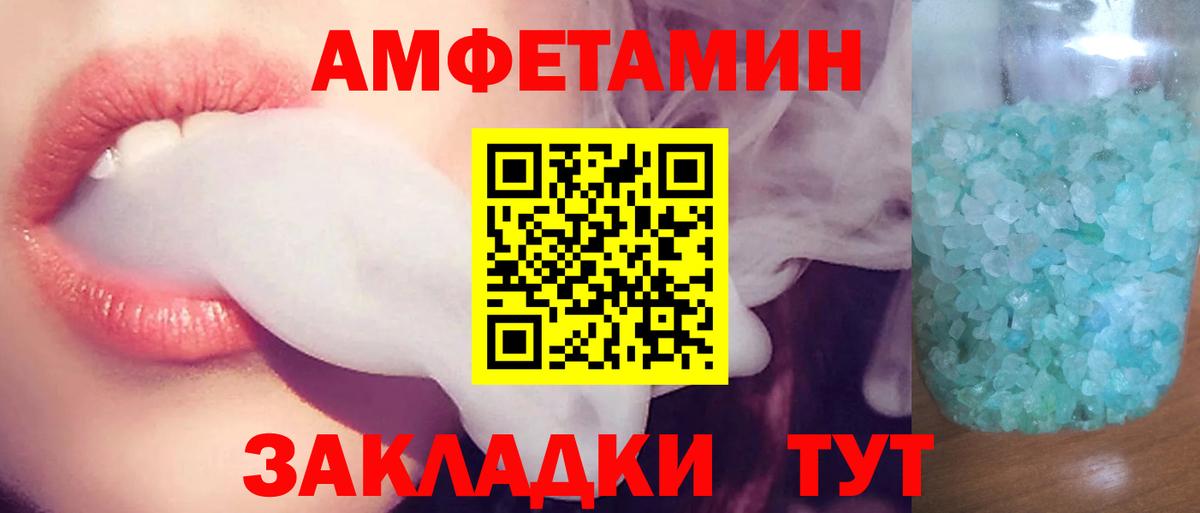 Амфетамин 98% Чехов