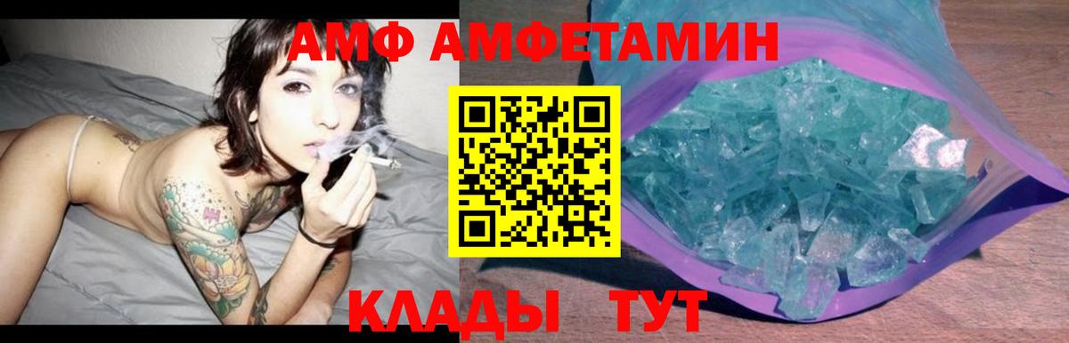Amphetamine VHQ  Вход с VPN  Чехов 