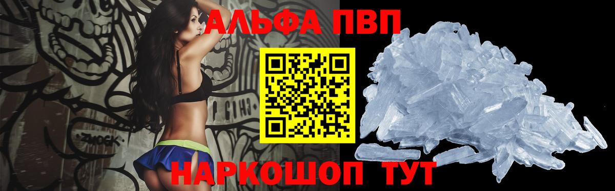 A PVP крисы CK  Вход с VPN  Альфа ПВП VHQ  Чехов 