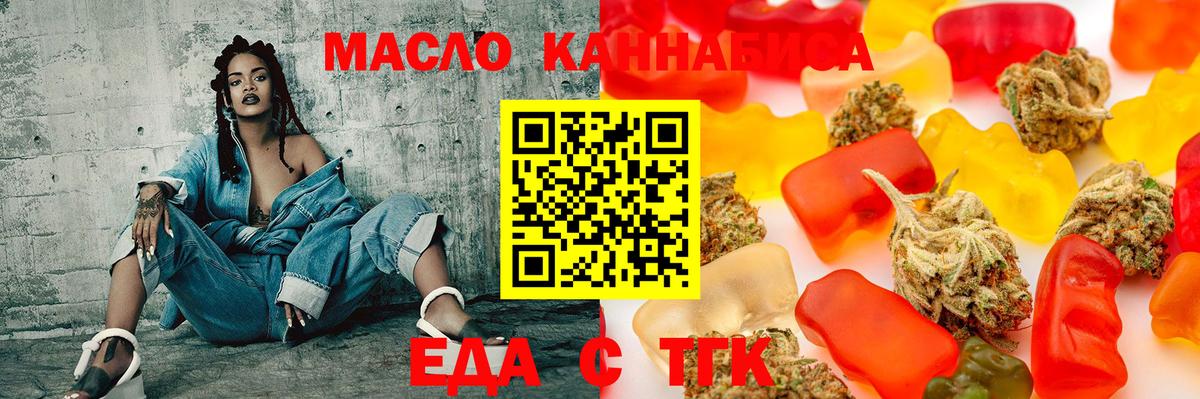 Cannafood конопля Чехов