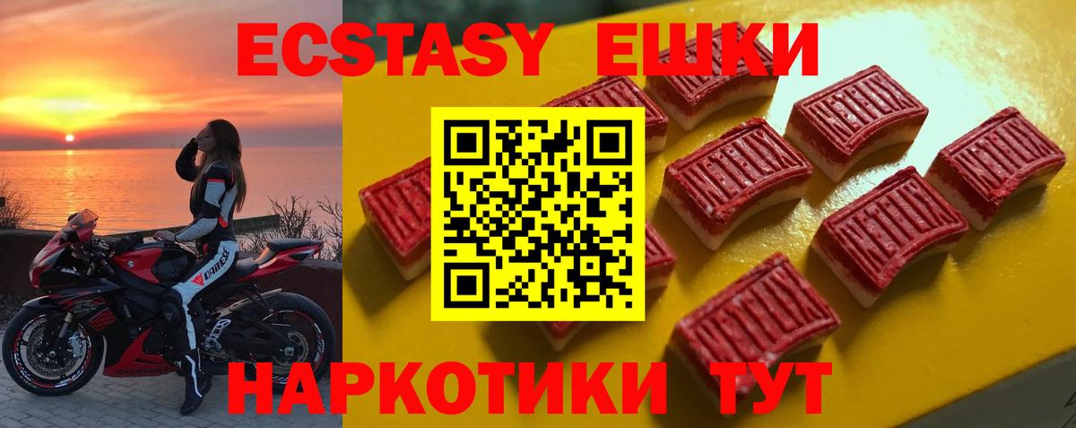 Ecstasy 300 mg  Ecstasy диски  Ecstasy  Вход с VPN  даркнет сайт  Чехов 