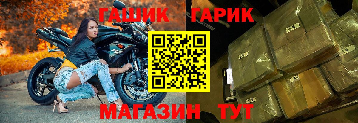 Гашиш гашик  ГАШ хэш  Чехов  Вход с VPN 