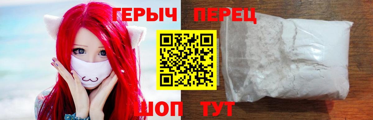 Героин  ГЕРОИН афганец  Вход с VPN  Чехов 
