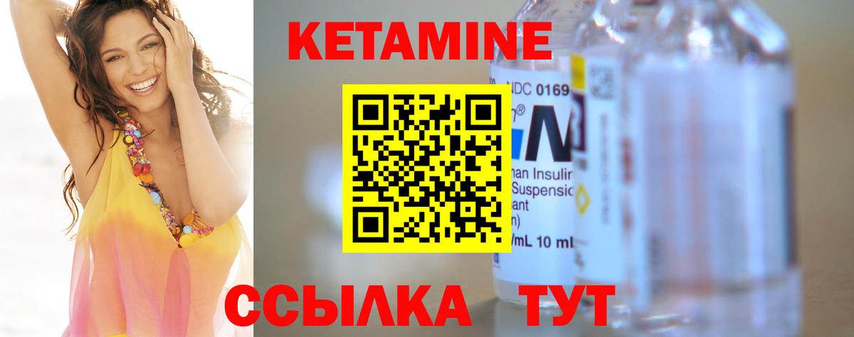 Кетамин ketamine  КЕТАМИН VHQ  Вход с VPN  blacksprut сайт  это официальный сайт  Чехов 