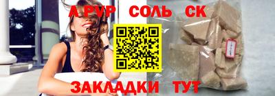 ALPHA-PVP Гагарин