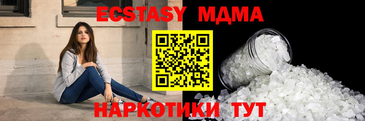 МДМА Molly  Вход с VPN  MDMA  Чехов  МДМА VHQ 