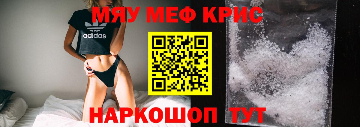 МЕФ мука Чехов