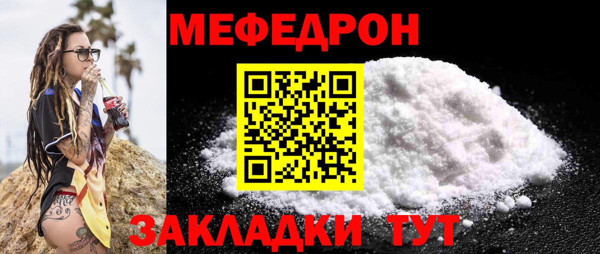 Чехов  как найти наркотики  Меф  МЯУ-МЯУ  Вход с VPN  МЯУ-МЯУ VHQ 