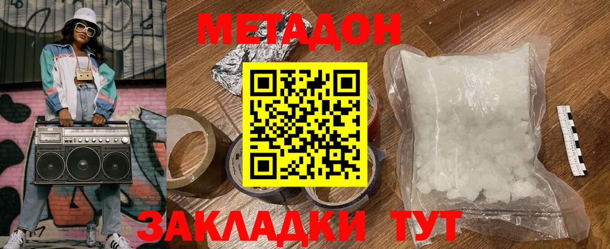 Метадон мёд Чехов