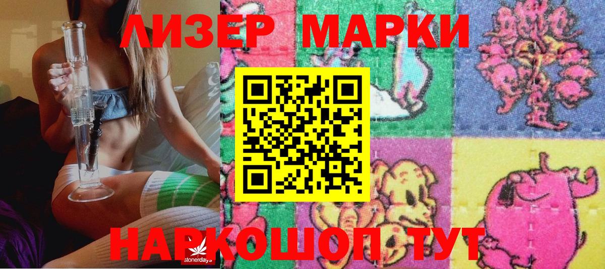 Марки 25I-NBOMe 1500мкг Чехов