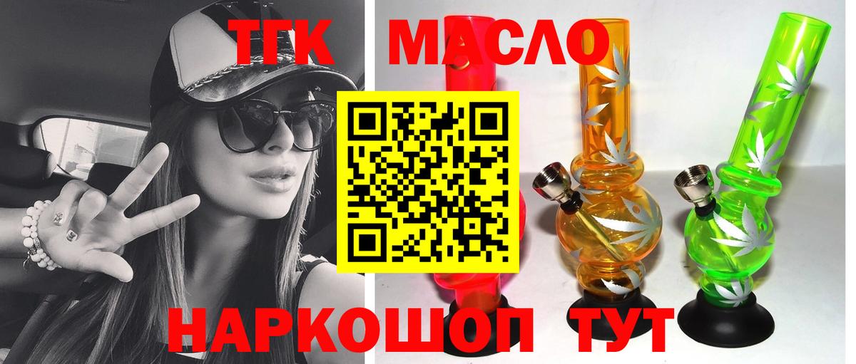 ТГК жижа Чехов
